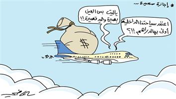 al-jazirah cartoon