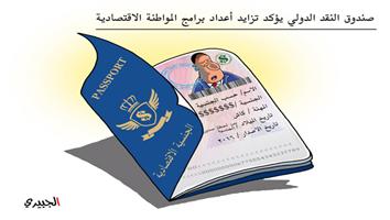 al-jazirah cartoon