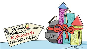 al-jazirah cartoon