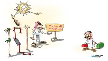 al-jazirah cartoon