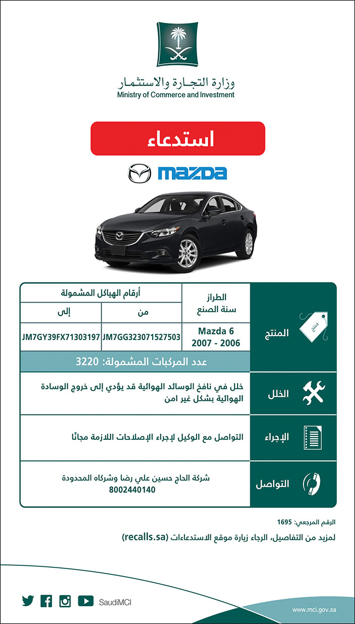 #وزارة التجارة 