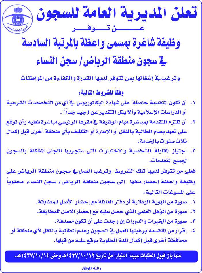 # مناقصات حكومية ( بناء - اسئجار - هدم - نقل - صيانة - تشغيل - شراء – بيع( 