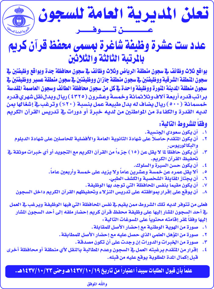 # مناقصات حكومية ( بناء - اسئجار - هدم - نقل - صيانة - تشغيل - شراء – بيع( 