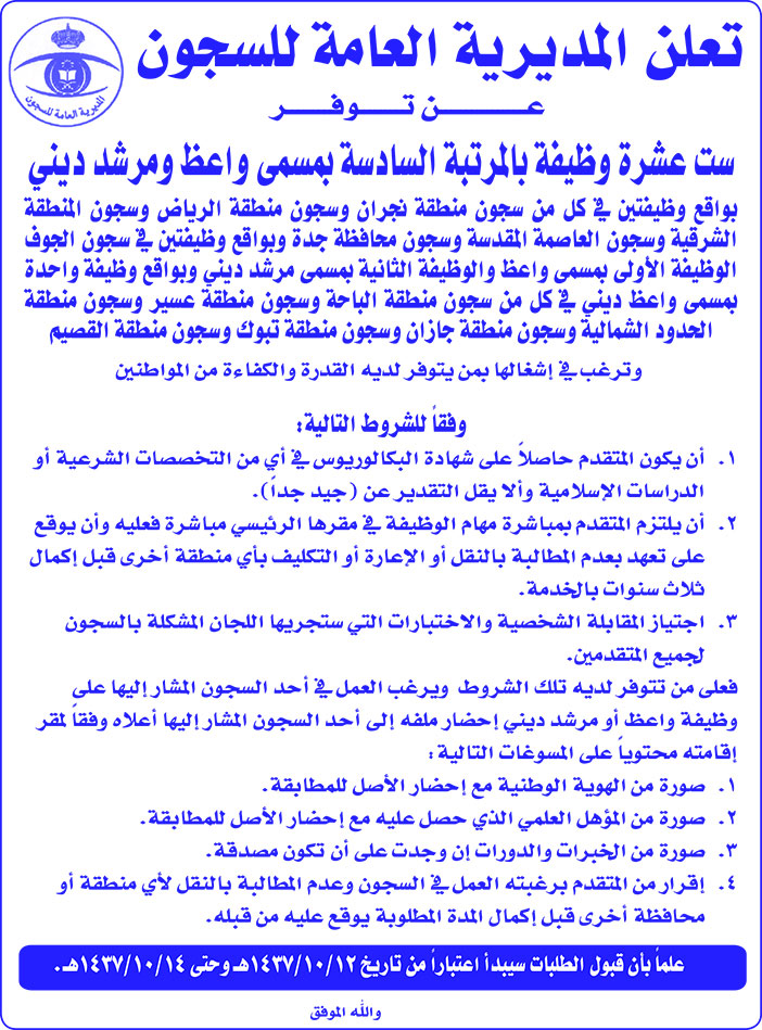 # مناقصات حكومية ( بناء - اسئجار - هدم - نقل - صيانة - تشغيل - شراء – بيع( 