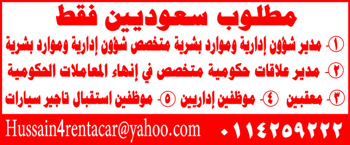 # مطلوب للسعوديين فقط 