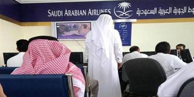 «السعودية» تمدد ساعات عمل مكتب مبيعات أبها 