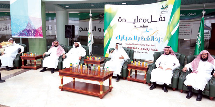  حفل معايدة جامعة شقراء لمنسوبيها