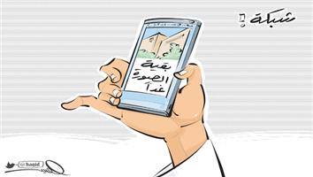 al-jazirah cartoon