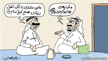 al-jazirah cartoon