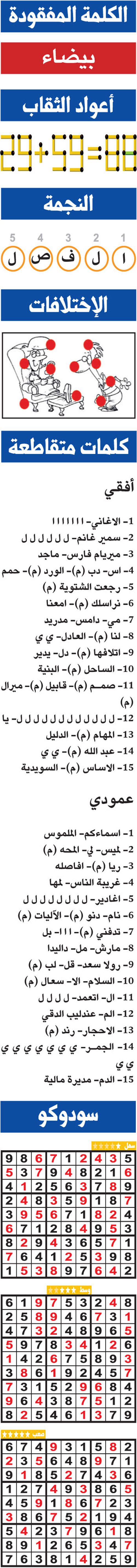 حلول تسالي (0080) 