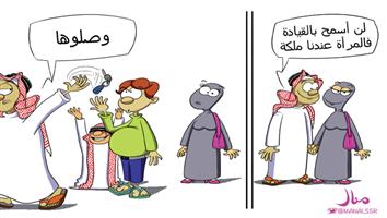 al-jazirah cartoon