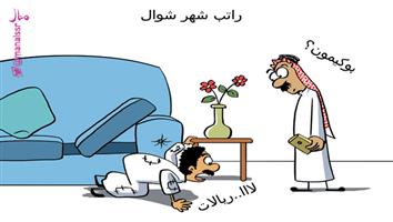 al-jazirah cartoon