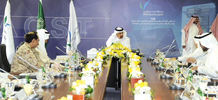 مجلس إدارة مدينة الملك عبد العزيز للعلوم والتقنية يعقد اجتماعه 