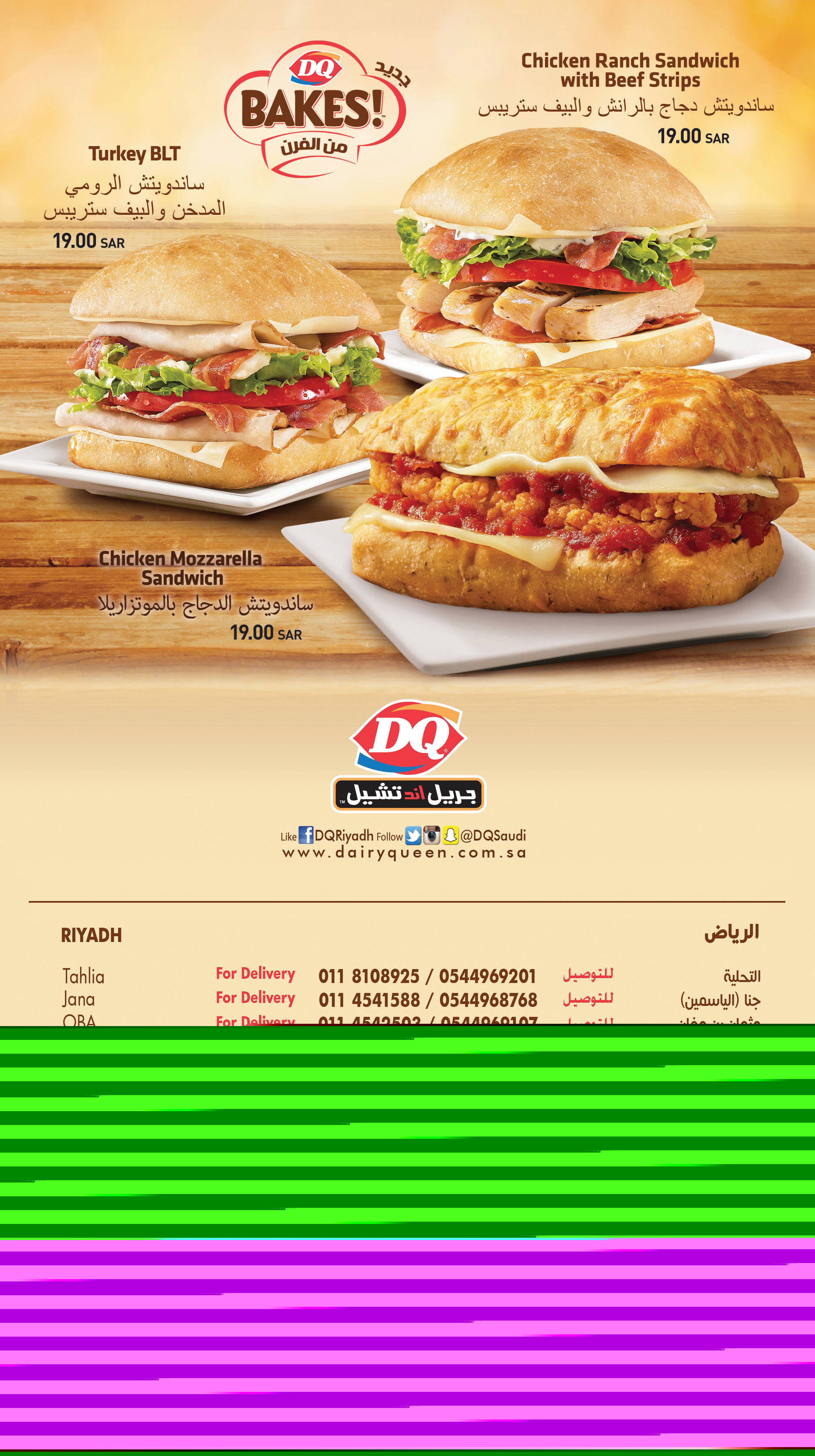 جريل اند تشيل 