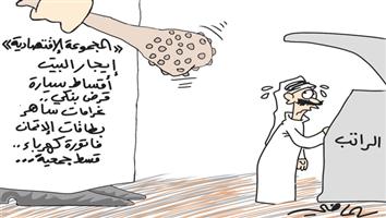 al-jazirah cartoon