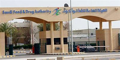 «الغذاء والدواء» تنصح بعدم شراء مياه يدعي بائعوها قدرتها على علاج العين والمسّ 