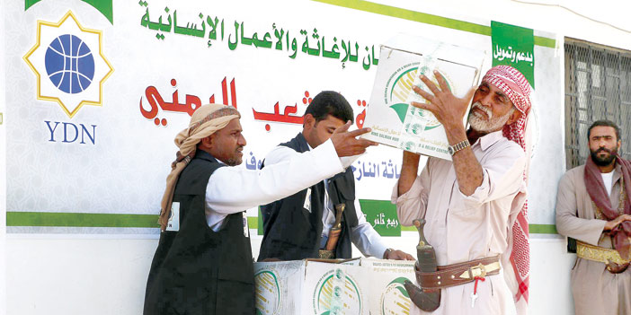  جهود مركز الملك سلمان الإغاثي في اليمن