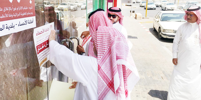  موظفو الأمانة يغلقون المطعم