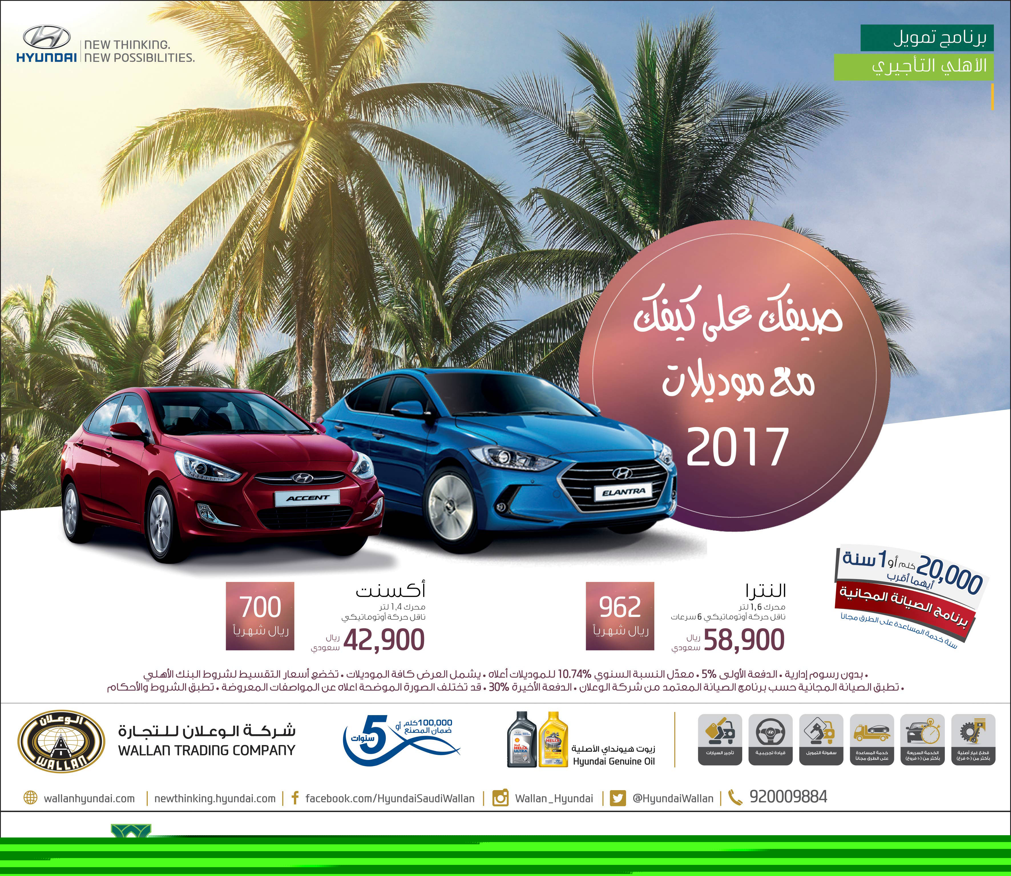 صيفك على كيفك مع موديلات 2017 