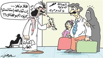 al-jazirah cartoon
