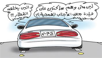 al-jazirah cartoon