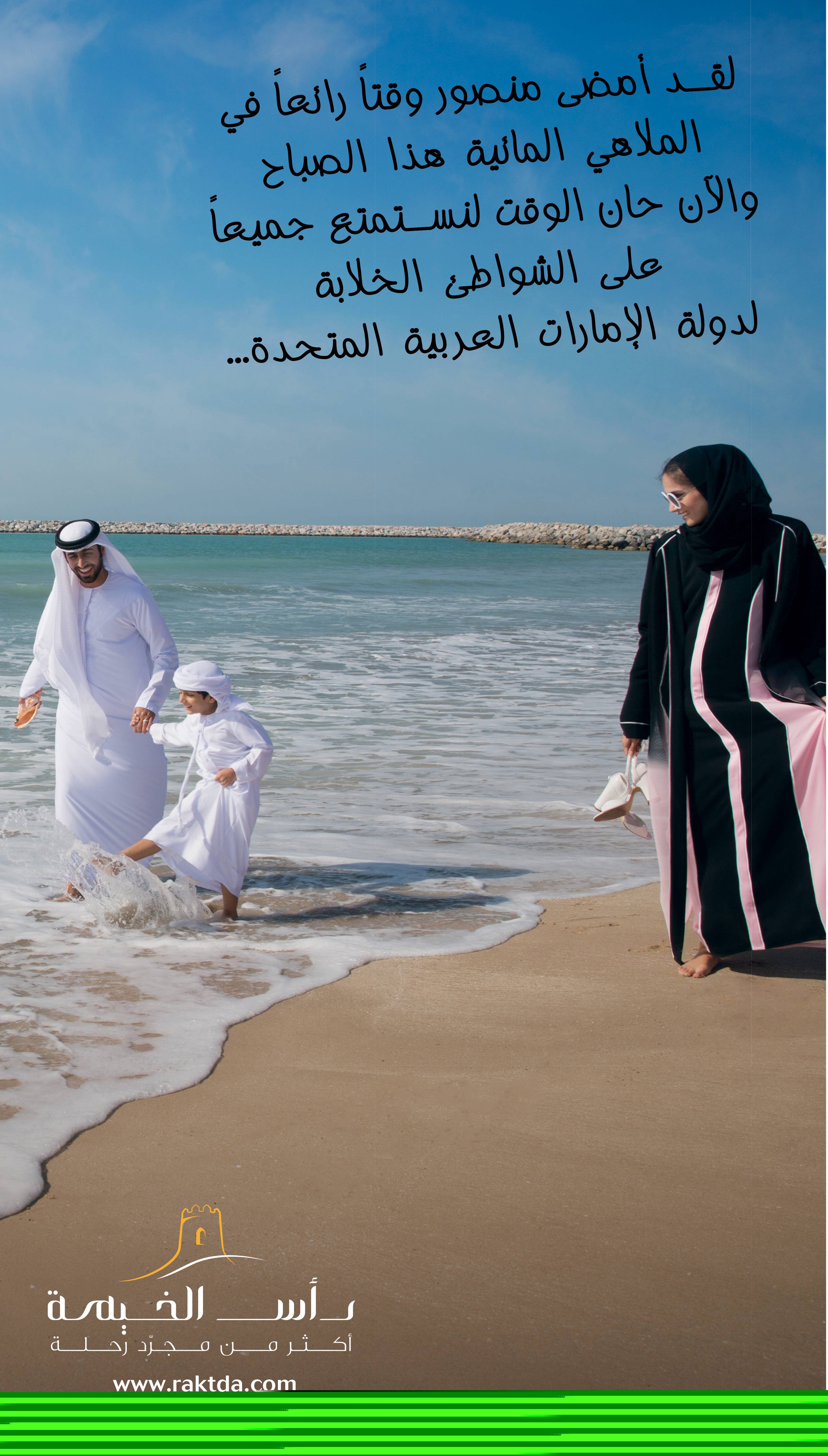 رأس الخيمة اكثر من مجرد رحلة 