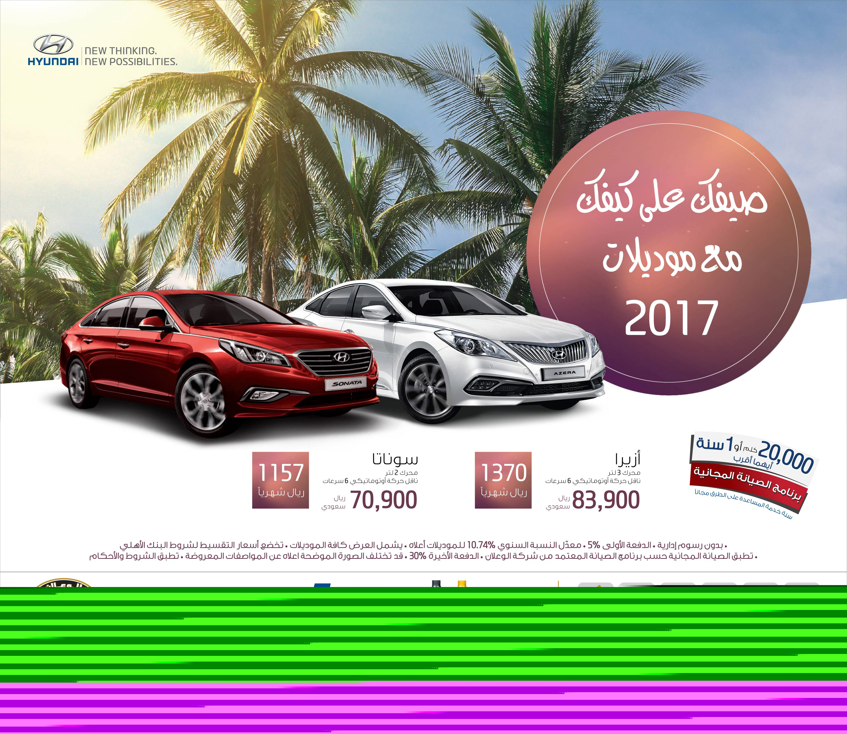 شركة الوعلان للتجارة صيفك علي كيفك 