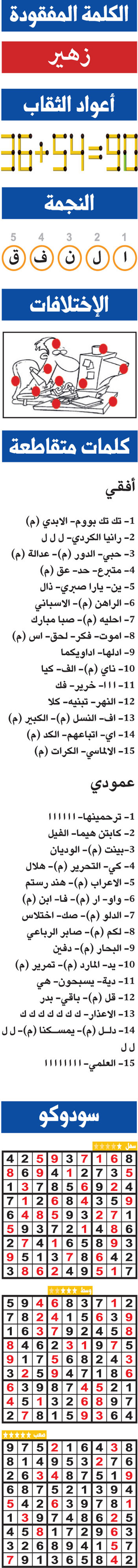 حلول تسالي (0100) 