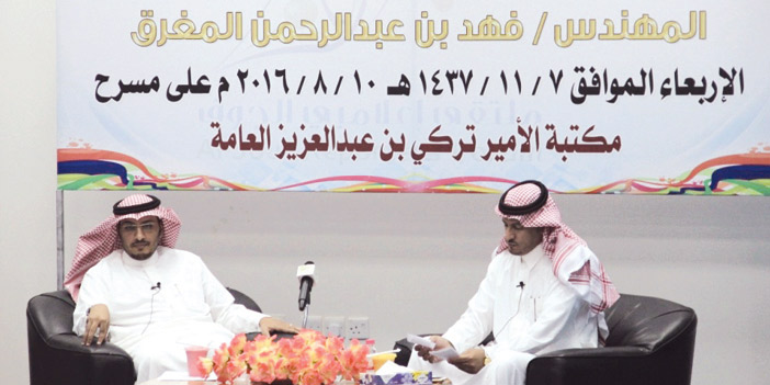  المهندس المغرق أثناء اللقاء