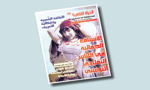 الحياة الثقافية 