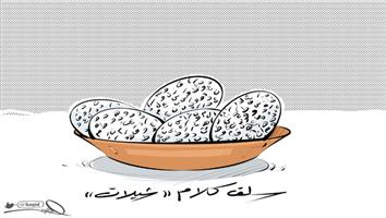 al-jazirah cartoon
