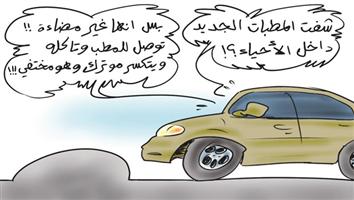 al-jazirah cartoon