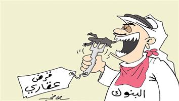 al-jazirah cartoon