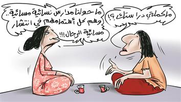 al-jazirah cartoon