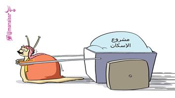 al-jazirah cartoon