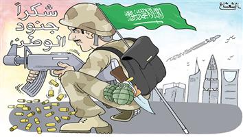 al-jazirah cartoon