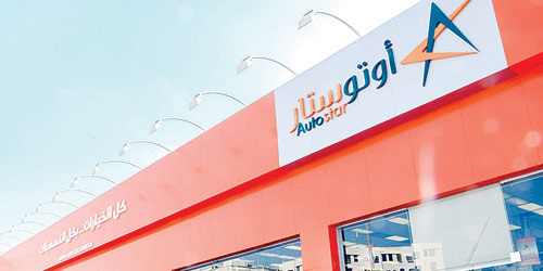  صورة لمعرض أوتوستار من الخارج