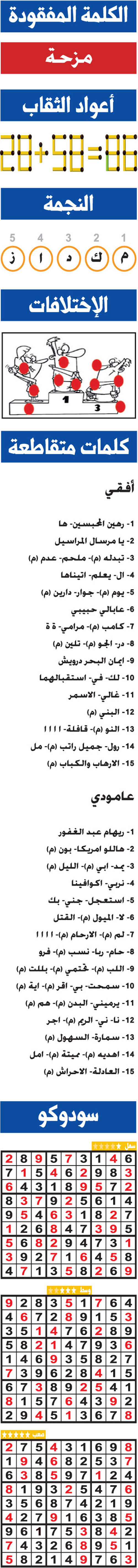 حلول تسالي (0107) 