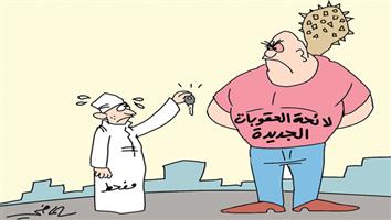 al-jazirah cartoon