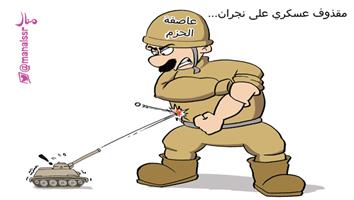 al-jazirah cartoon