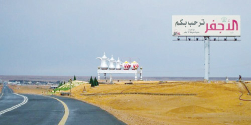 الأجفر.. مدينة التاريخ بلا خدمات 