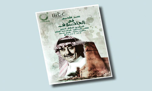  البوستر الإعلاني الأولي لمسلسل «العاصوف»