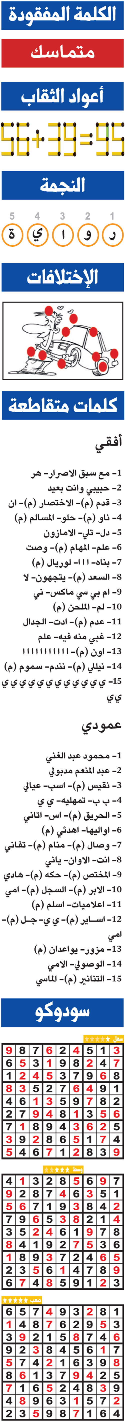 حلول تسالي (0109) 
