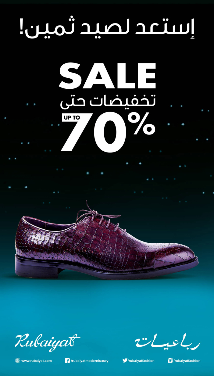 رباعيات استعد لصيد ثمين 