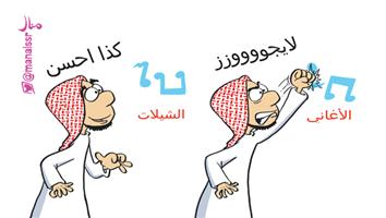 al-jazirah cartoon