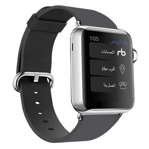 «بنك الرياض» يطلق تطبيقه على ساعات أبل الذكية 