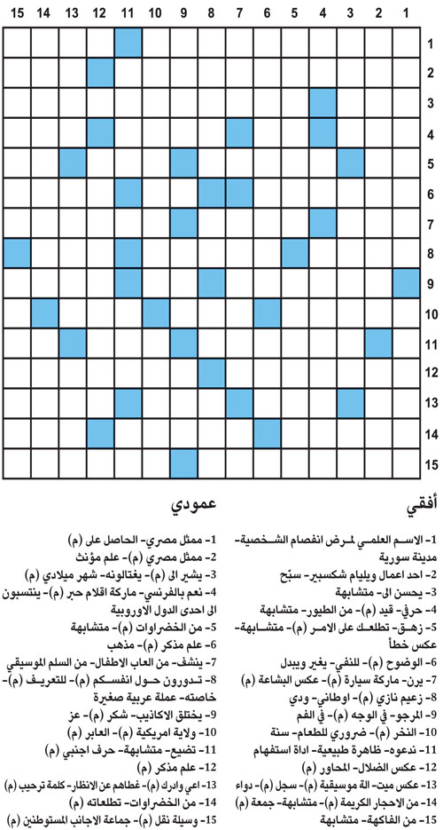 كلمات متقاطعة 