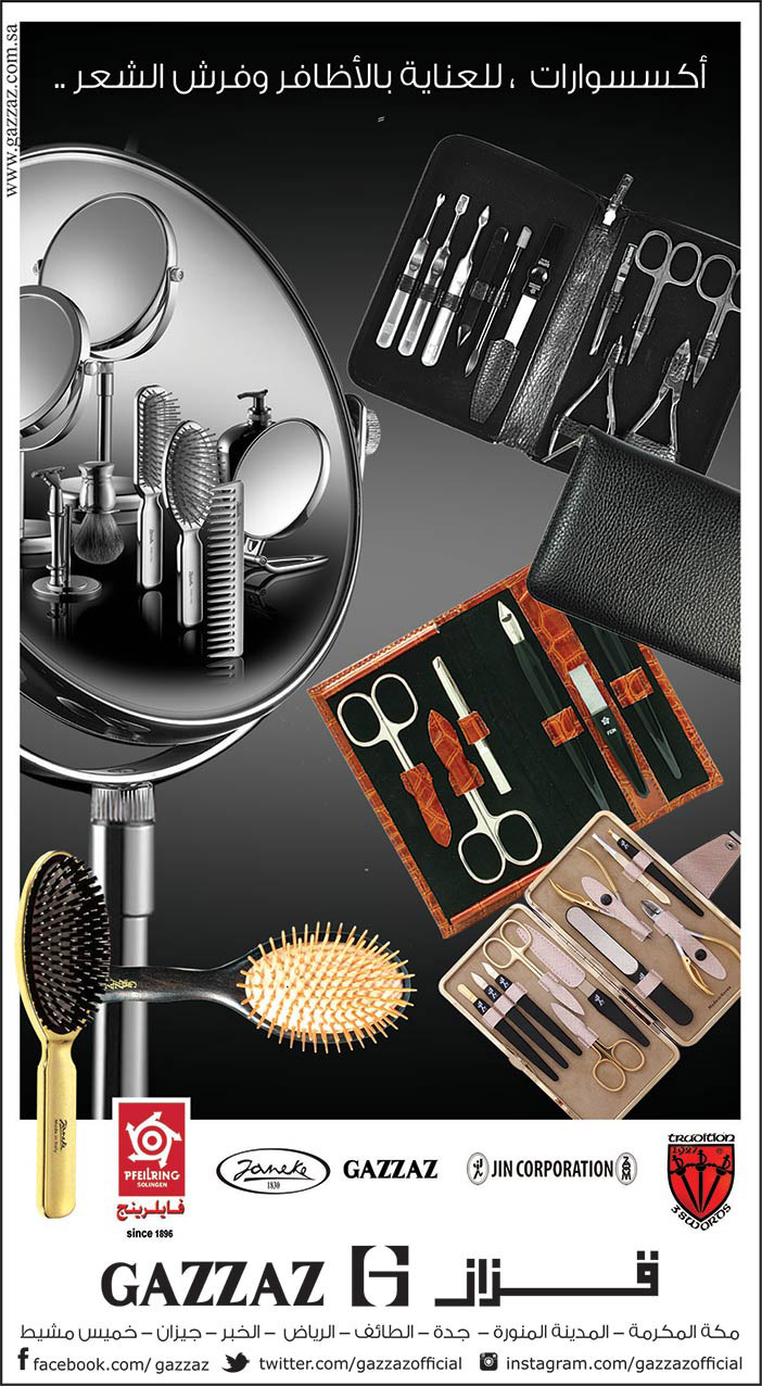 قزاز اكسسوارات 