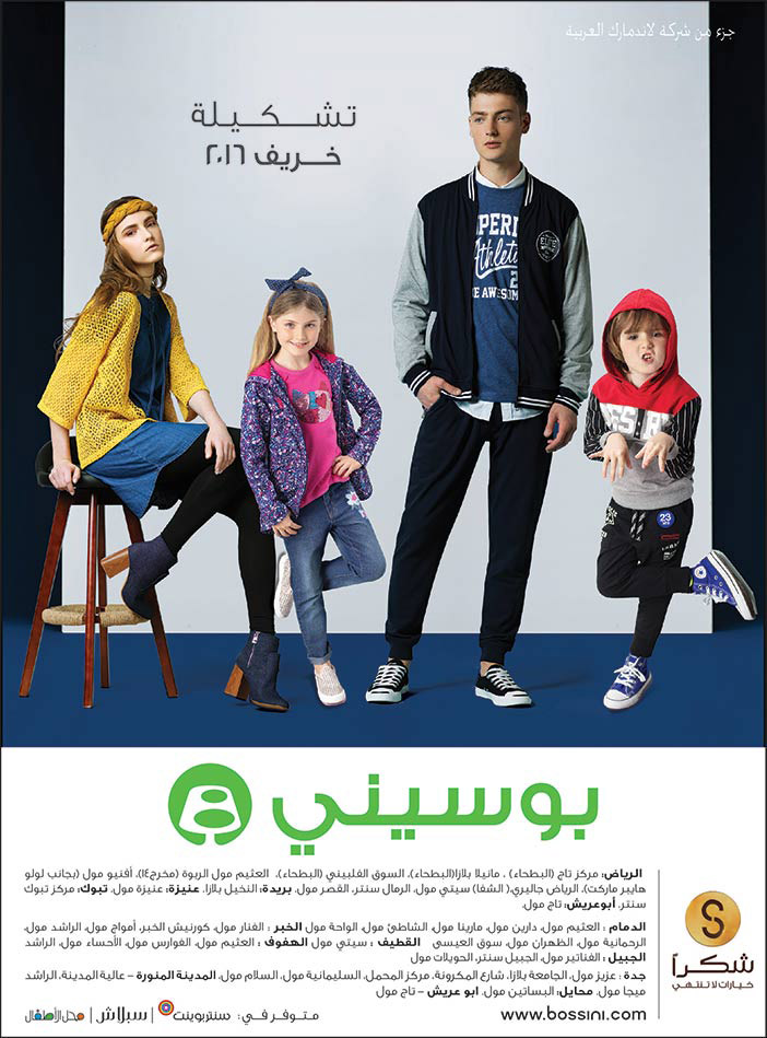 بوسيني تشكيلة خريف 2016 