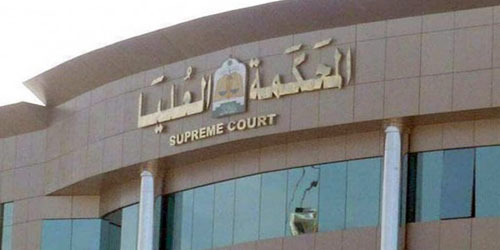 المحكمة العليا تدعو إلى تحري رؤية هلال شهر ذي الحجة مساء اليوم 